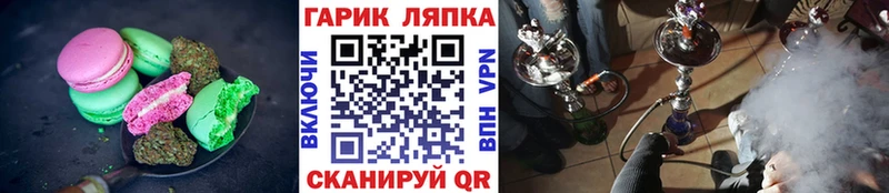Купить  Облучье  Печенье с ТГК марихуана 