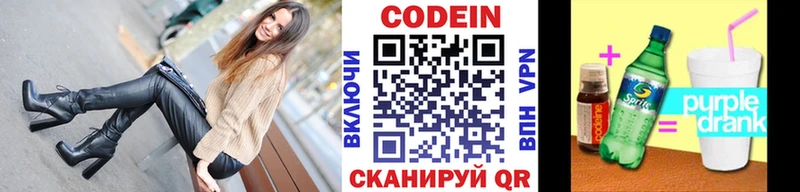 Купить  Облучье  Кодеиновый сироп Lean Purple Drank 