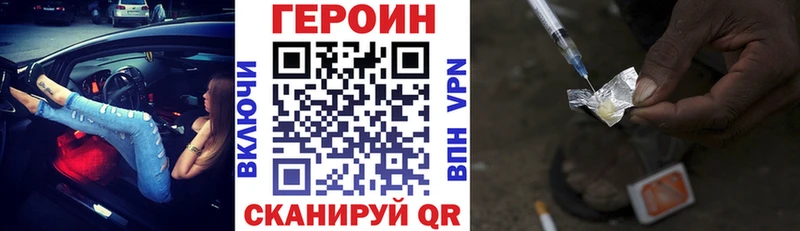 Героин герыч  Купить где  Облучье 