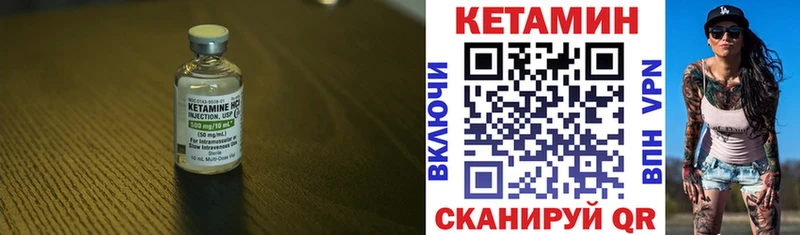 Кетамин VHQ  Купить где  Облучье 