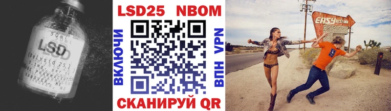Купить  Облучье  LSD-25 экстази кислота 