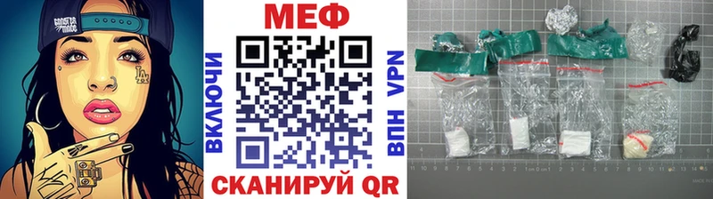 МЯУ-МЯУ мяу мяу  Купить закладки  Облучье 