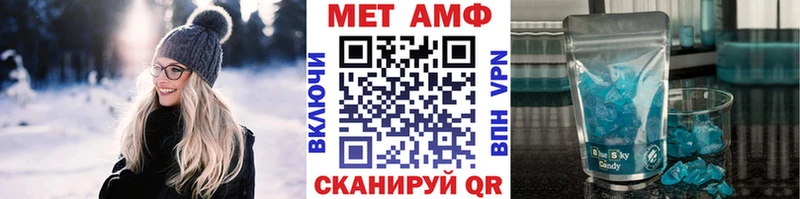 МЕТАМФЕТАМИН винт Облучье